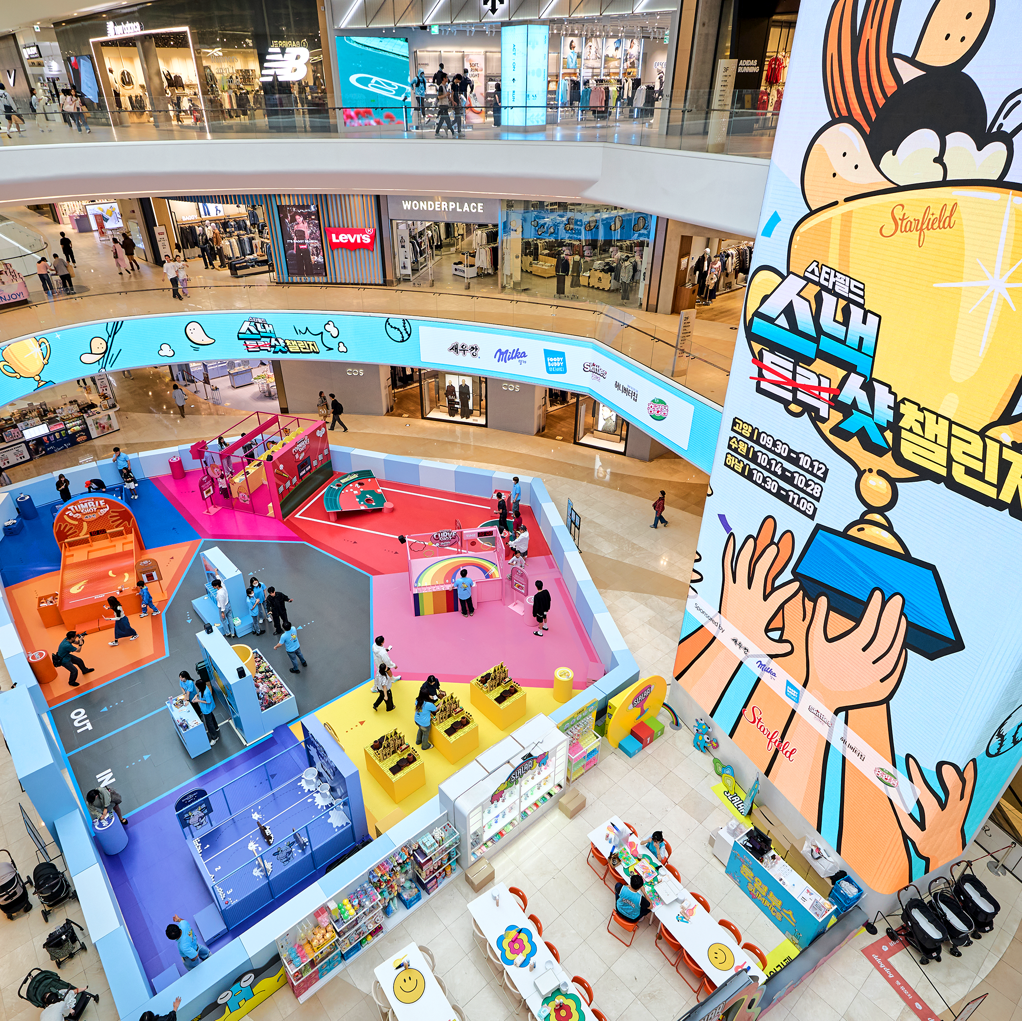 2025 쓱데이: 스낵샷 챌린지 image 1