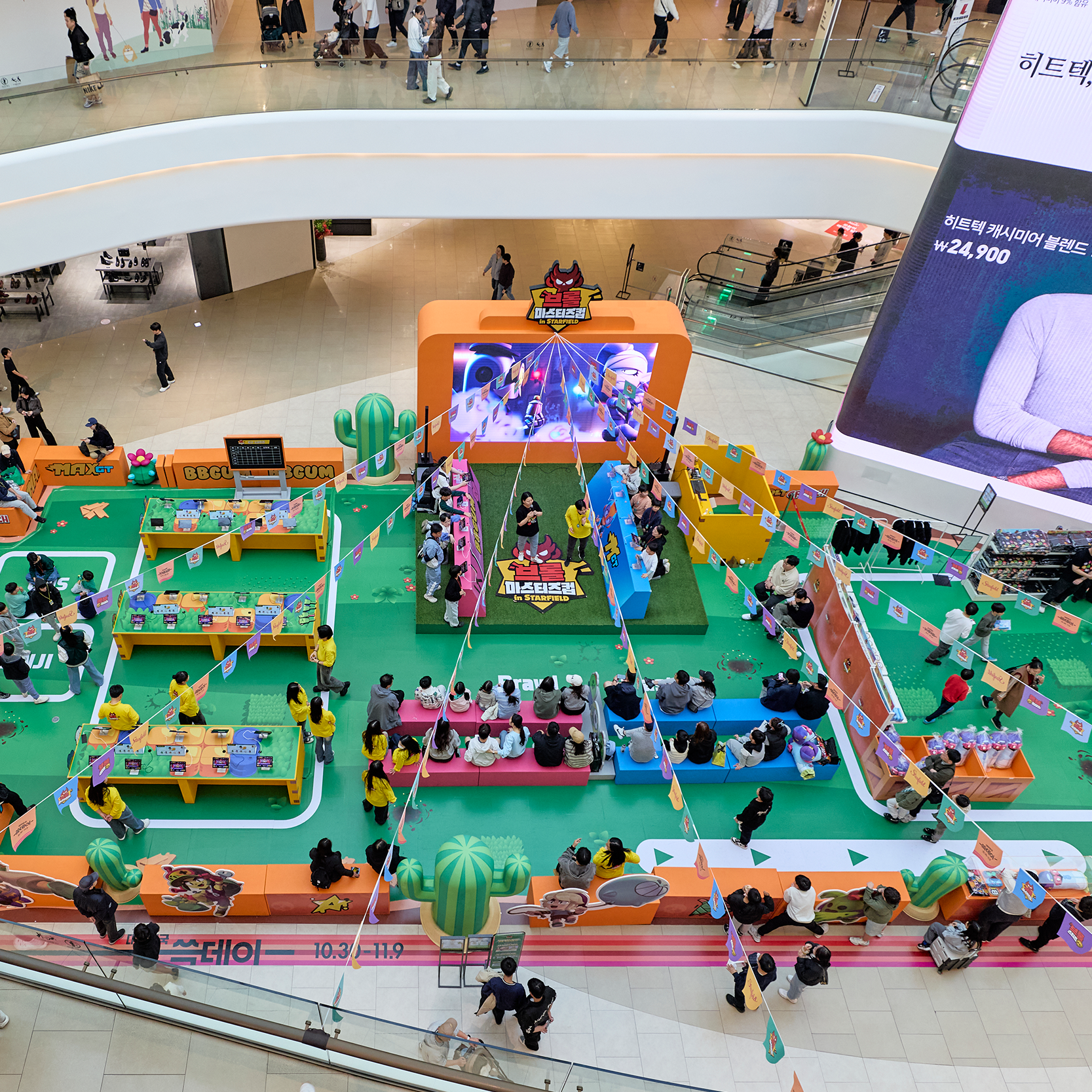 2025 쓱데이: 브롤 마스터즈컵 in STARFIELD image 1