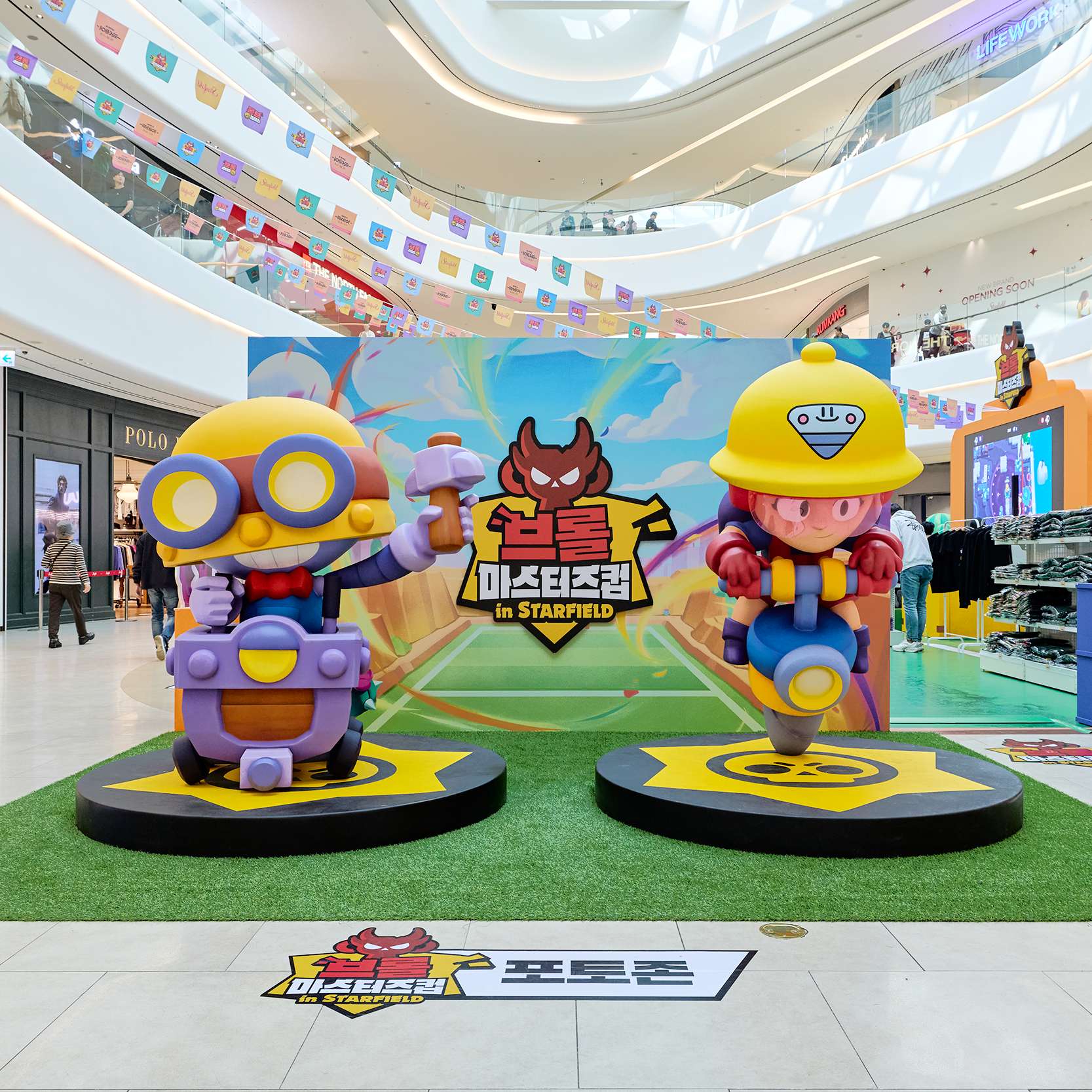 2025 쓱데이: 브롤 마스터즈컵 in STARFIELD image 4