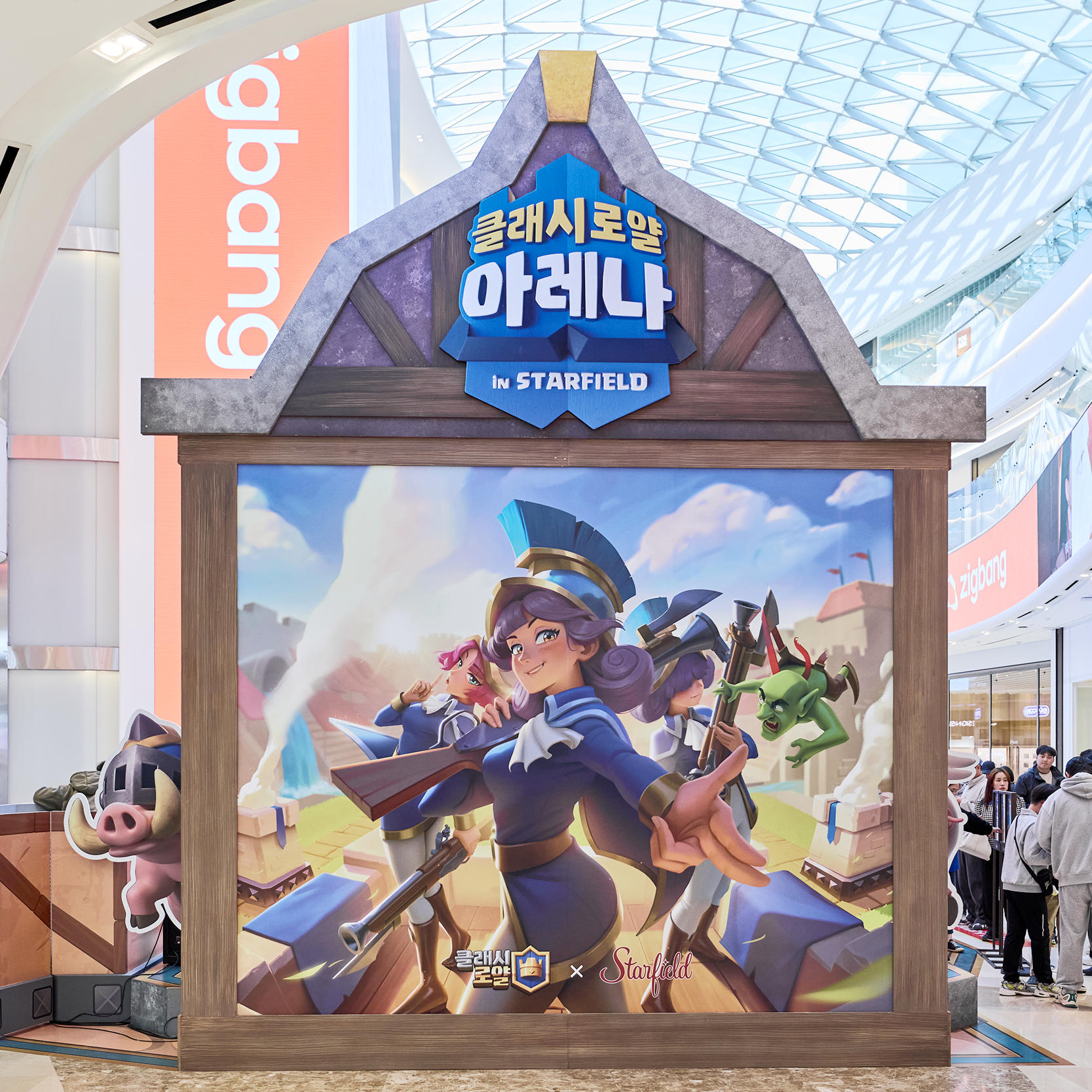 2025 쓱데이: 클래시로얄 아레나 in STARFIELD image 2