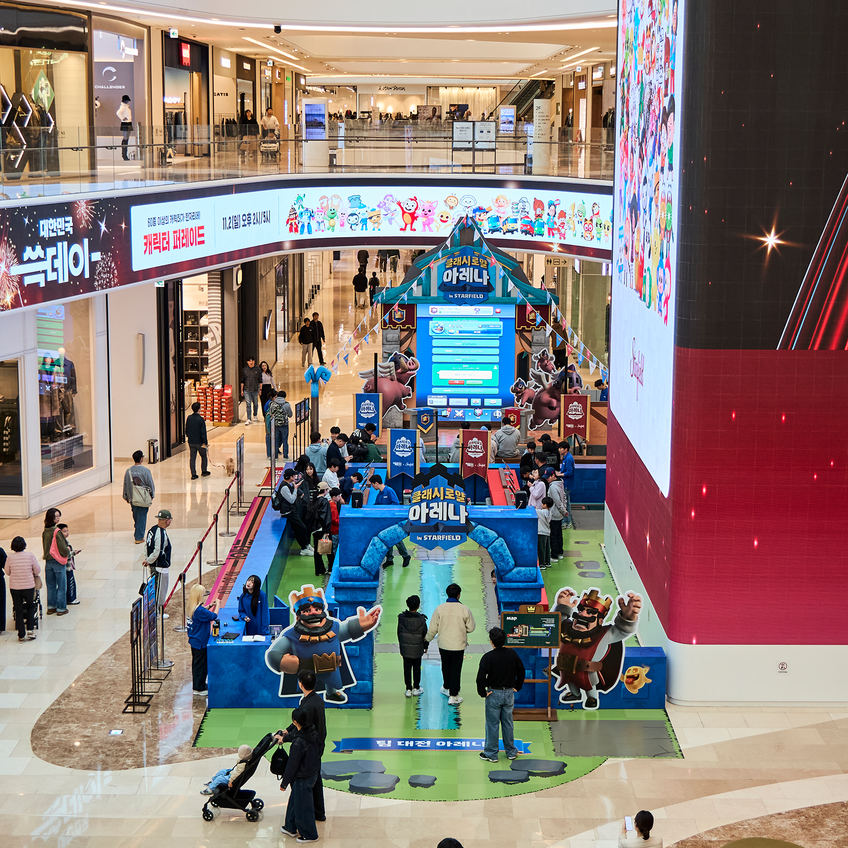 2025 쓱데이: 클래시로얄 아레나 in STARFIELD image 3