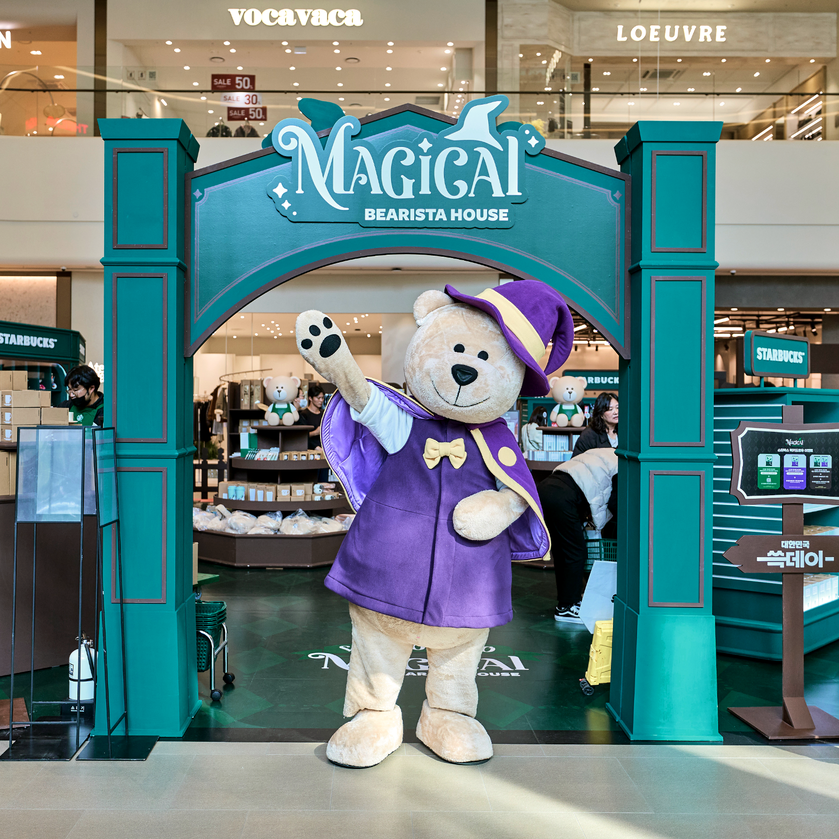 2025 쓱데이: MAGICAL BEARISTA HOUSE