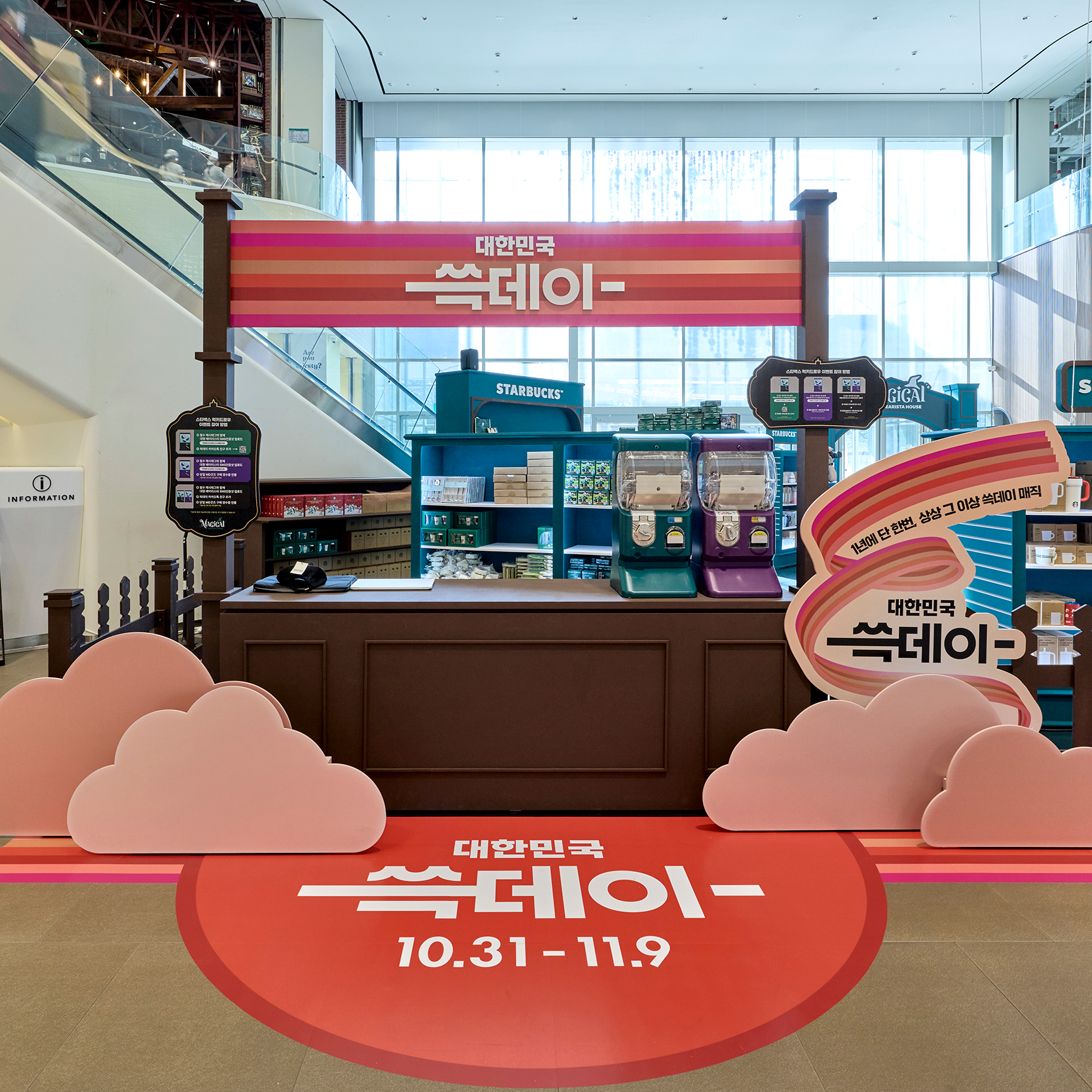 2025 쓱데이: MAGICAL BEARISTA HOUSE image 1