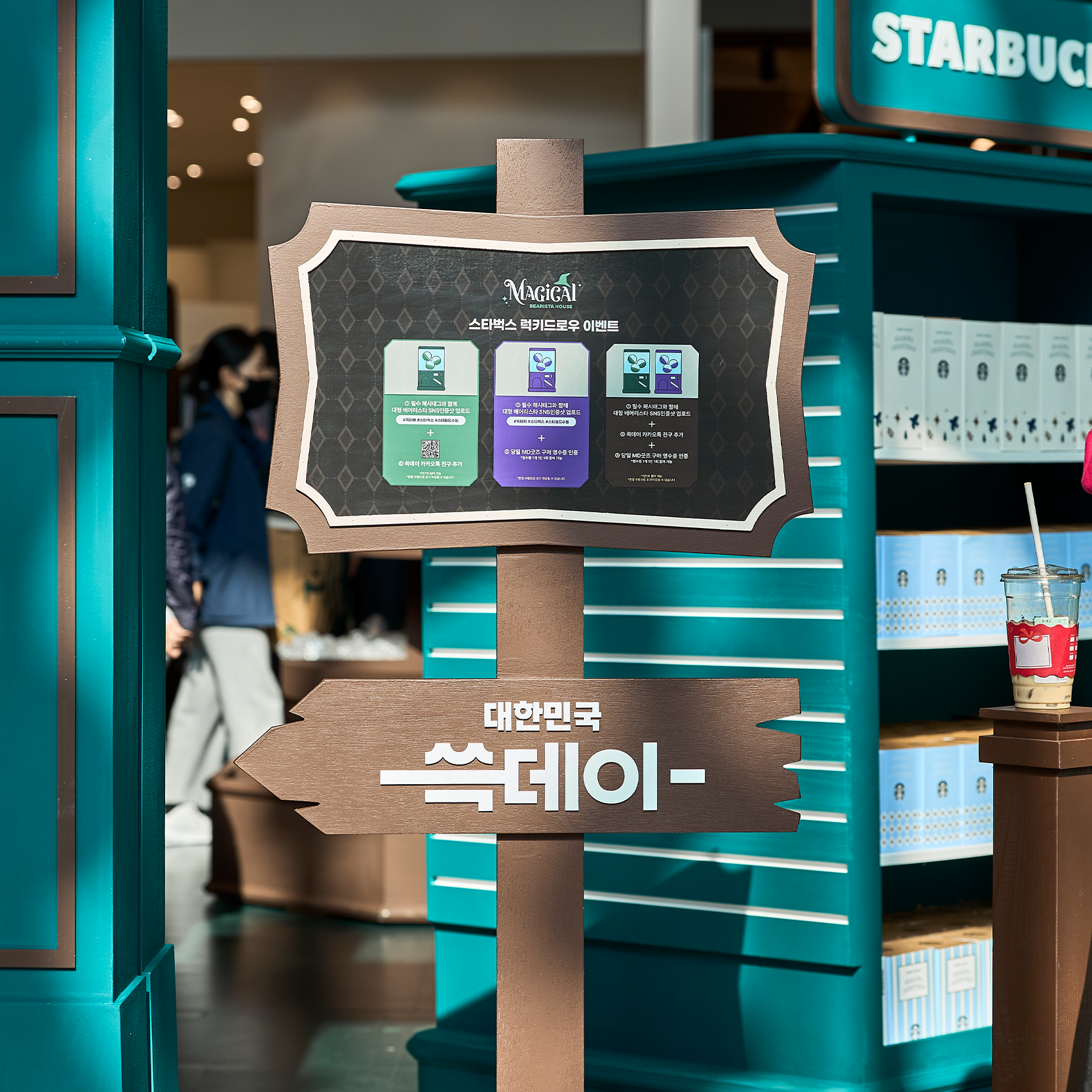 2025 쓱데이: MAGICAL BEARISTA HOUSE image 9